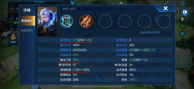 王者荣耀如何用铠打20点,王者荣耀铠出装肉又伤害高cd还短