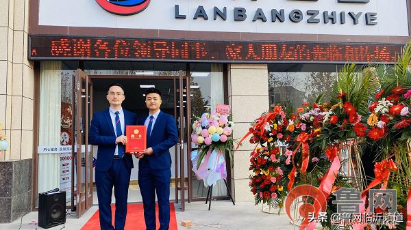 房地产保驾护航,蓝邦房地产