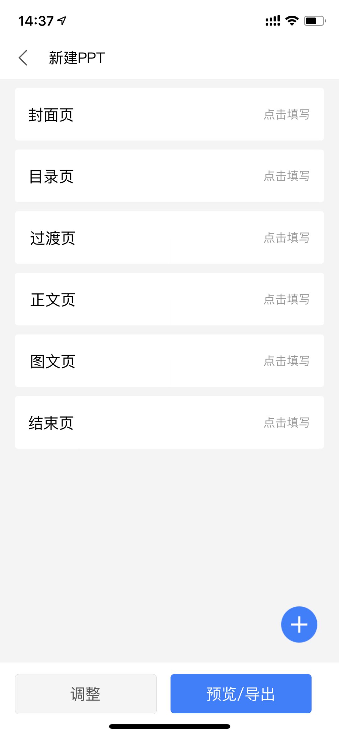 手机WPS都有哪些功能,超级好用的神器wps