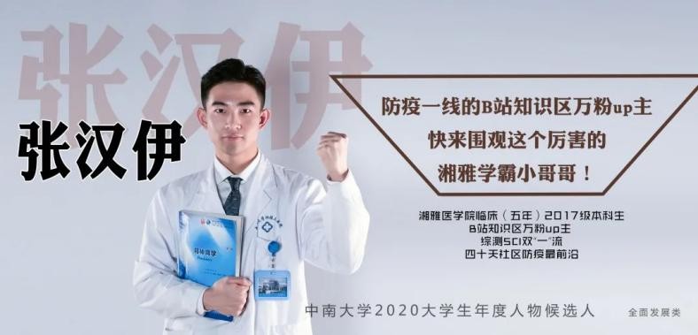 湖南十大顶级学霸,12位高颜值学霸