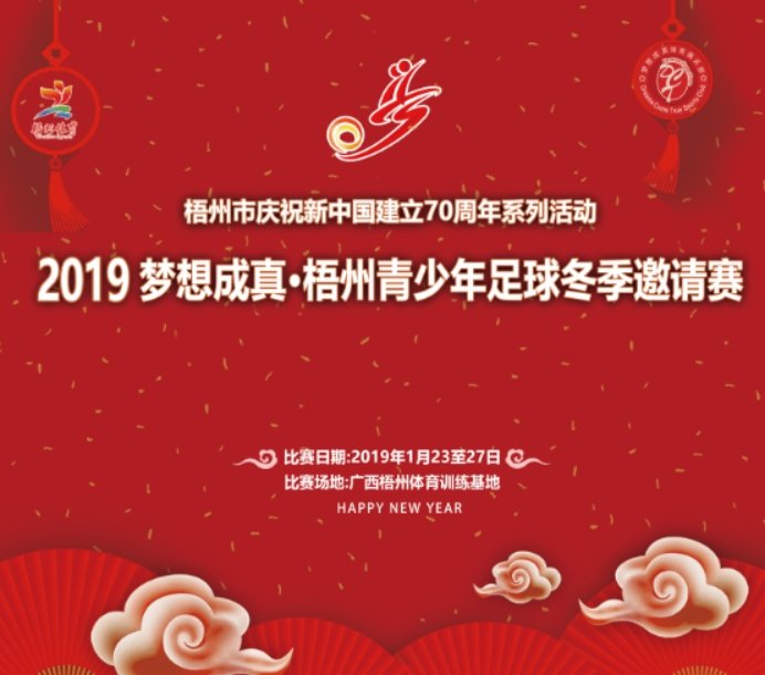 千年足球比赛,千年石门街篮球赛