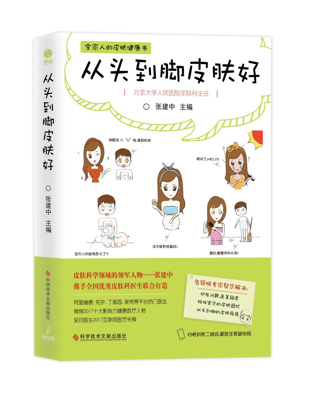 找到白胡子的弱点,找到白胡子破绽