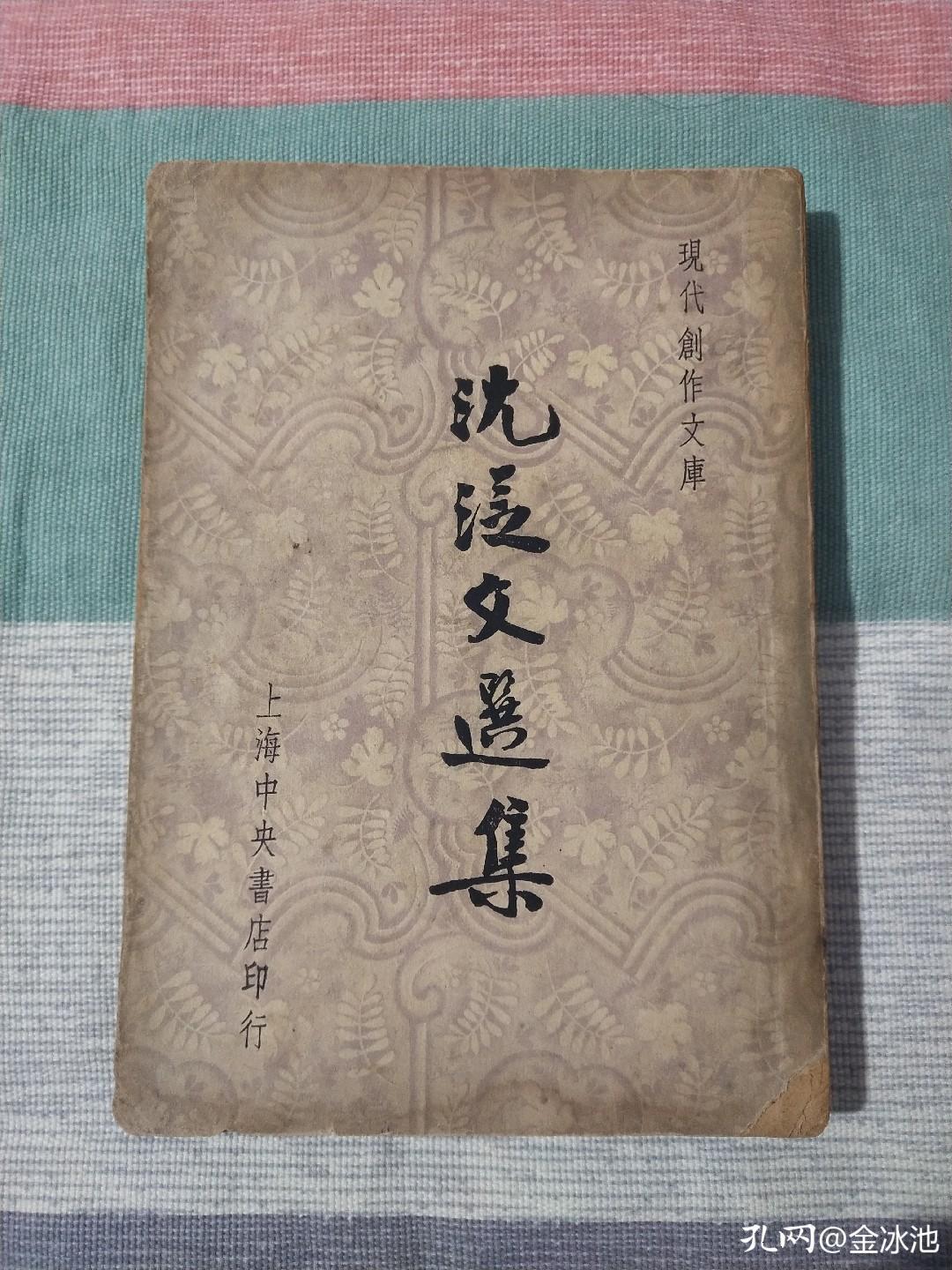 中国现代作家选集,中国当代作家作品珍藏馆