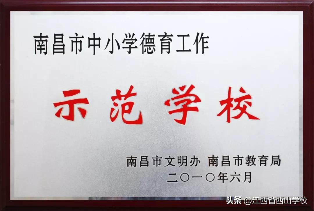 明理方能成器|有创新、有效能的西山特色德育教育