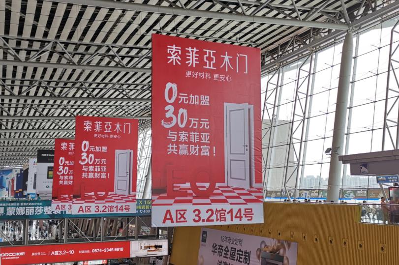 索菲亚木门活动,索菲亚木门极简轻奢