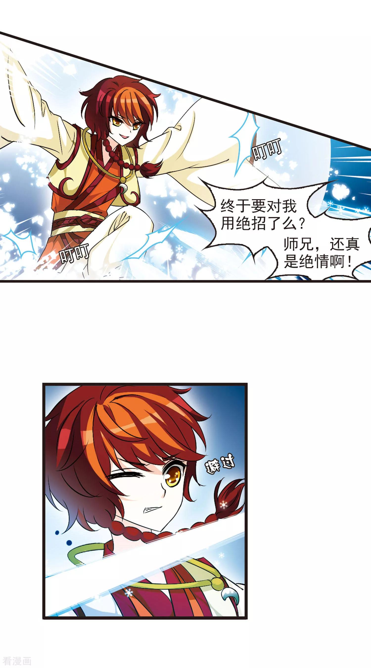 风起苍岚单行本番外篇1,风起苍岚番外篇4