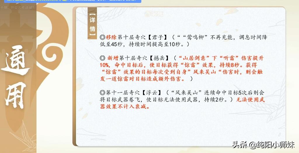 剑网3119到120级,剑网三新赛季门派推荐