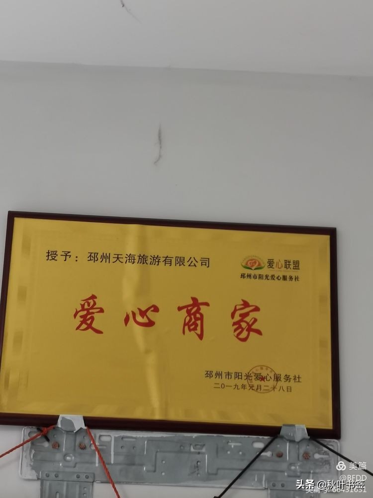 热心公益事业承担社会责任,热心社会慈善公益事业