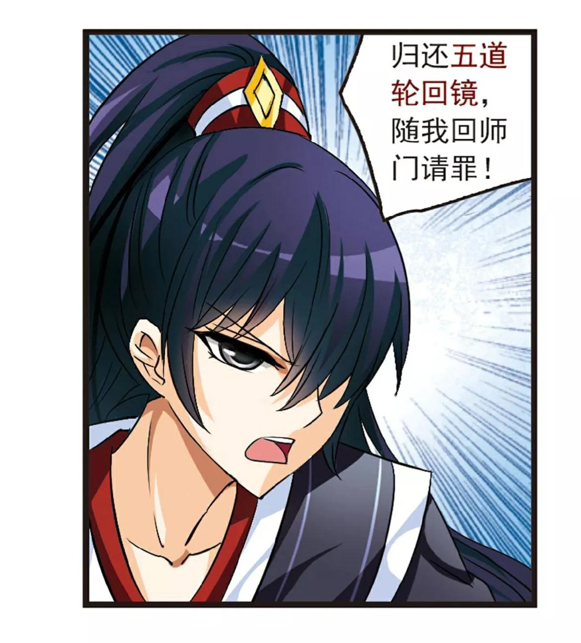 风起苍岚每个月几日更新,风起苍岚第二季11话故人首聚