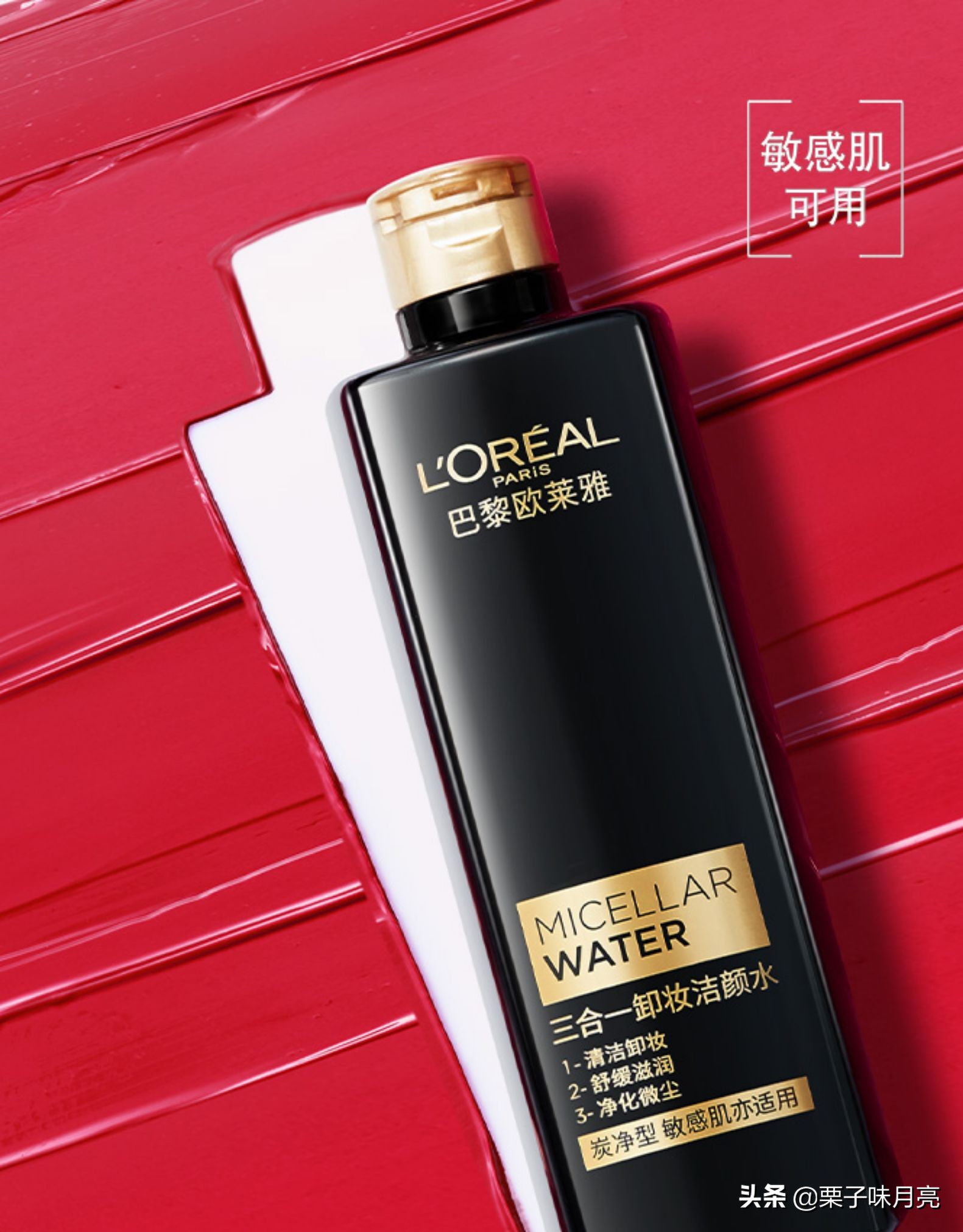 卸妆水卸妆油卸妆膏哪个好 (卸妆水卸妆膏和卸妆油哪个好)