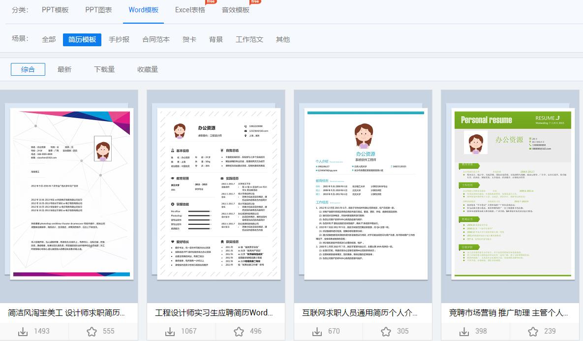 怪不得身边的朋友都在用这个办公网站,以后真的不用花费一分钱啦