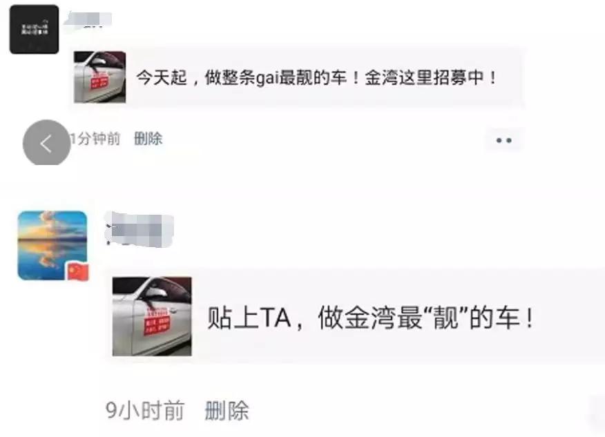 小金朋友圈被刷屏啦~这应该是时下最潮流的车贴了