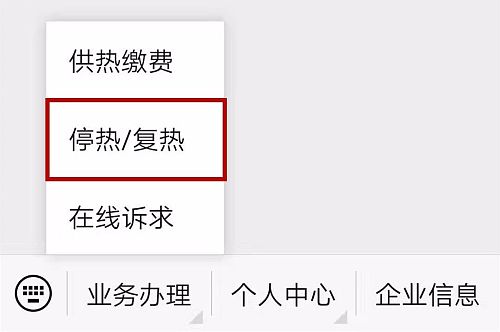 暖气费怎么先交去年的,微信怎么交暖气费教程