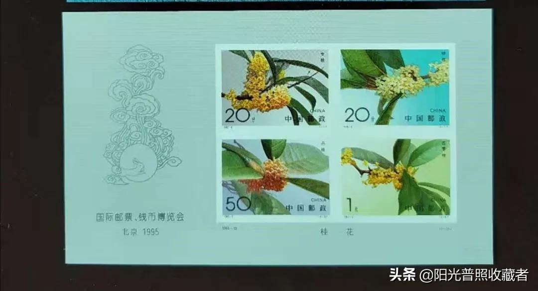 编年邮票精品,2016年编年小型张邮票价格