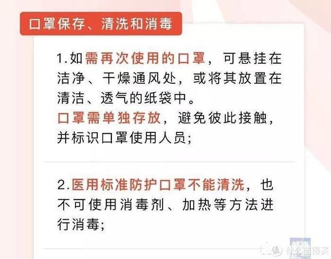 口罩怎样能重复用,口罩买不到如何重复使用