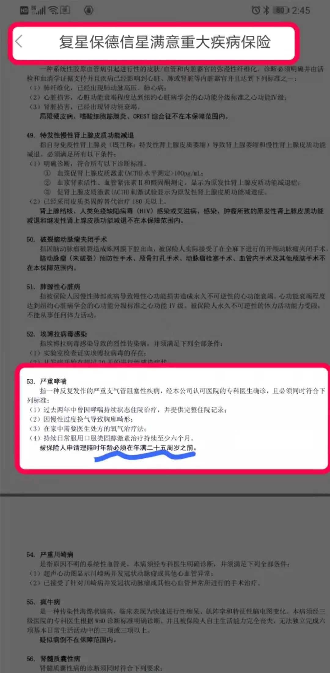 轻症哮喘保险理赔吗,哮喘病史影响保险投保吗