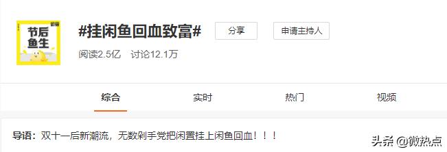 闲鱼的十大特征,闲鱼有几种鱼