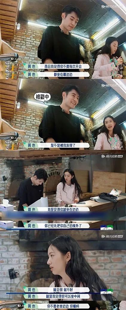 这姑娘会来事儿,性格好,就说她会红吧