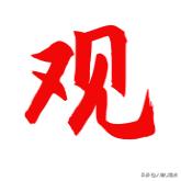 杨笠:男人“垃圾”,但我其实很爱他们