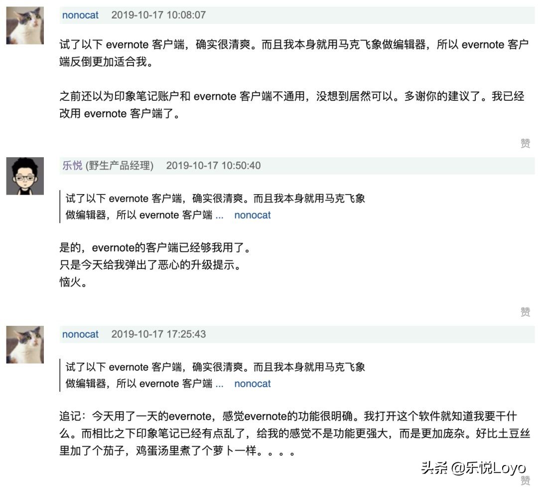 哈哈！我就这样被印象笔记拉黑了