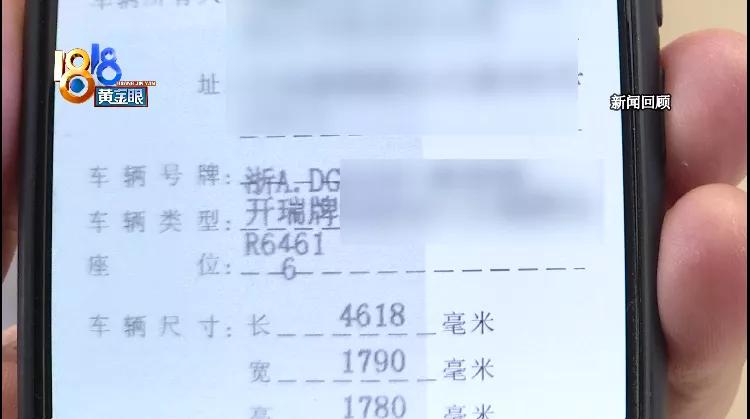 “戴宗”司机开“携华”：当时司机确实无证，运营车辆不是“黑车”