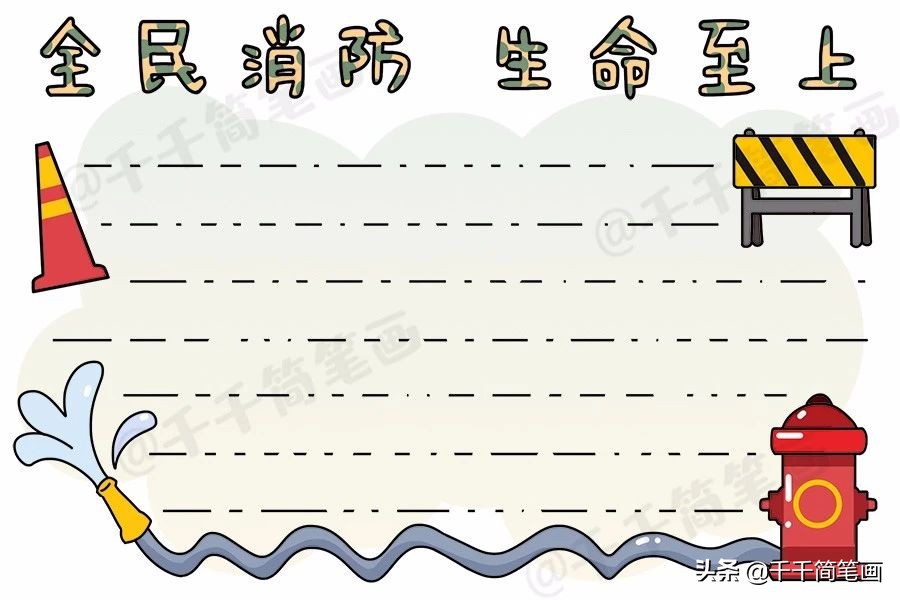 垃圾分类的手抄报模板高中生,垃圾分类和消防意识的手抄报