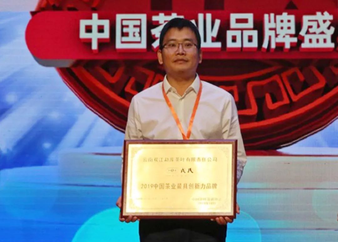 勐库戎氏茶业昭通,勐库戎氏茶业有限公司