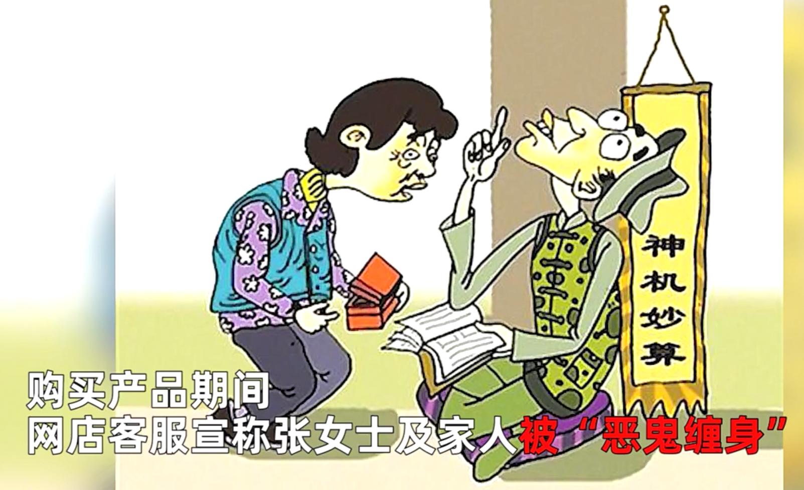 女子法事被骗,女子请大师做法事被骗