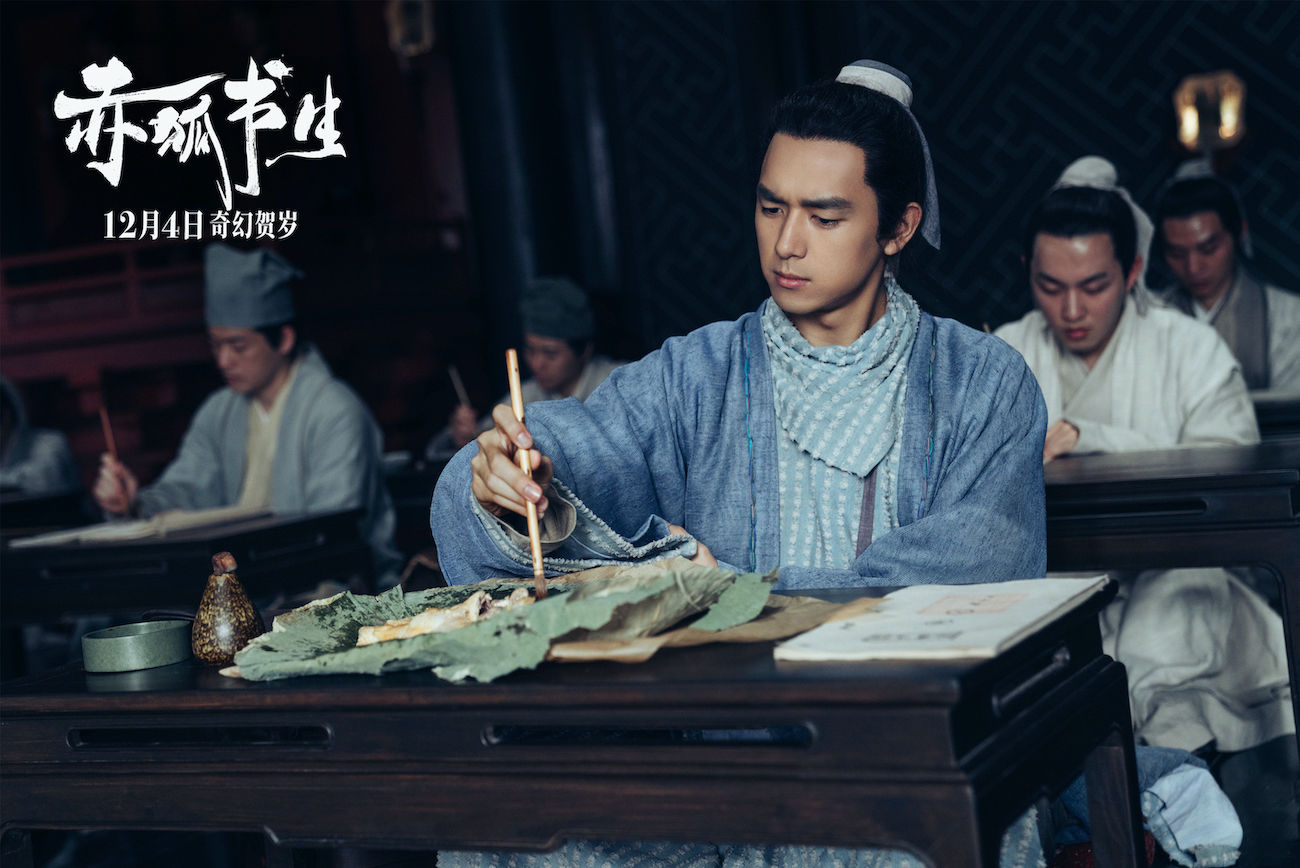 赤狐书生网剧,最新电影赤狐书生免费观看完整版