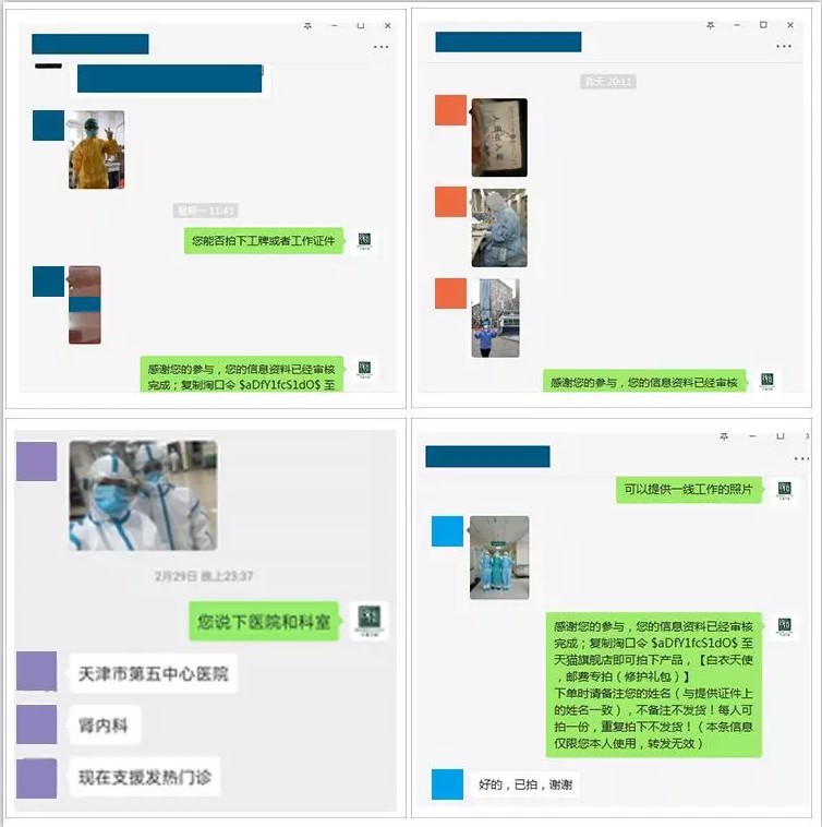 恪守民族品牌初心，芭睿芭睿疫路守护