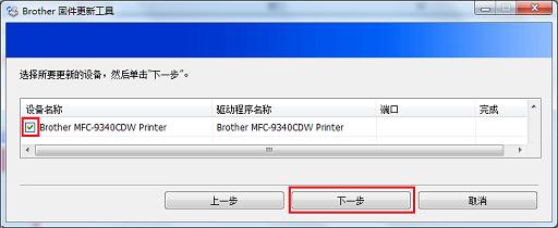 brothermfc7360能用win10吗,兄弟mfc7360安装驱动检测不到电脑