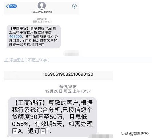 收到信用卡贷款短信,信用卡收到风控短信会影响征信吗