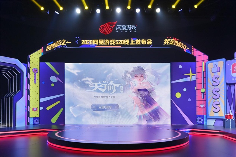 网易游戏520将至让你玩界大开,网易游戏官方520