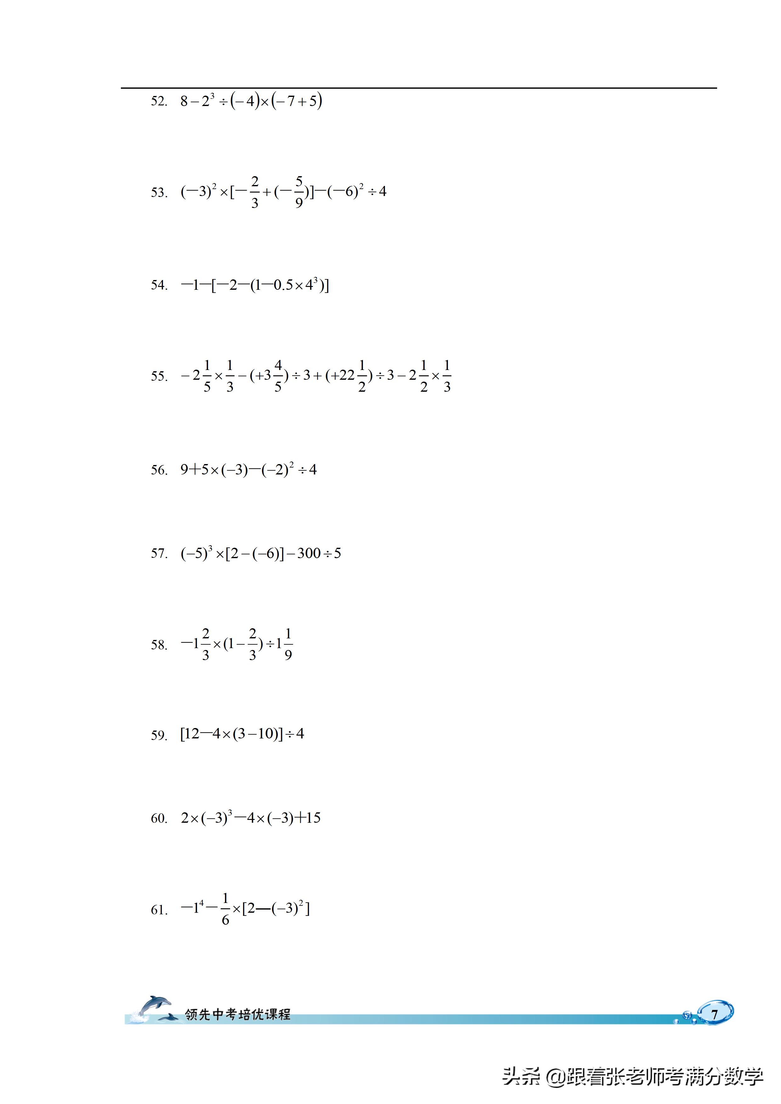 六年级数学计算题和解方程,六年级上册数学简便计算题