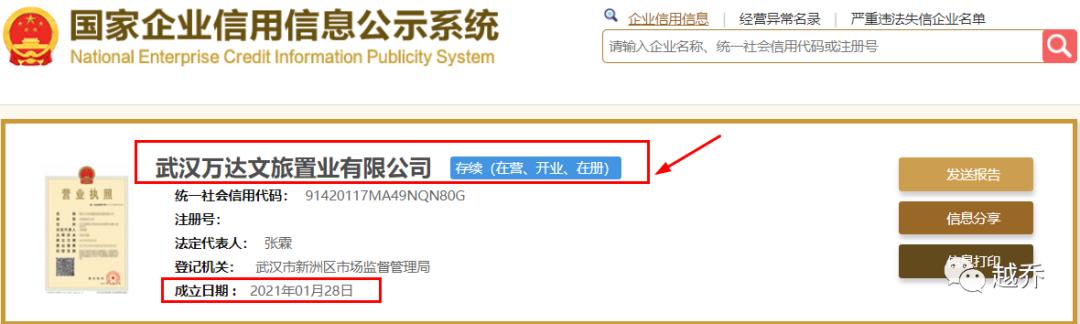 来了来了武汉,武汉万达文旅城施工进度