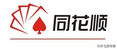 同花顺卖股票,同花顺卖软件靠谱吗