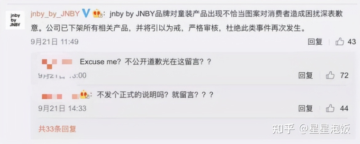 江南布衣回应童装被指画风诡异,江南布衣童装事件符合商业道德吗