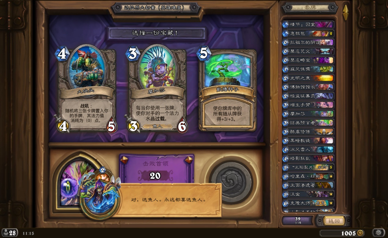 达拉然大劫案英雄,达拉然大劫案英雄模式攻略