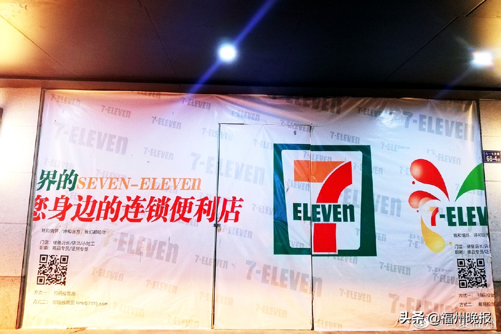 好消息！这个国际零售巨头，要在福州开第4家店了