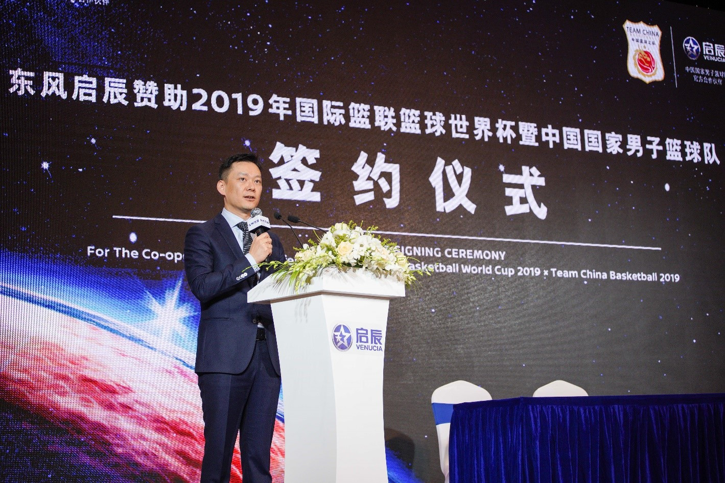 启辰赞助篮球队,东风启辰2020篮球比赛