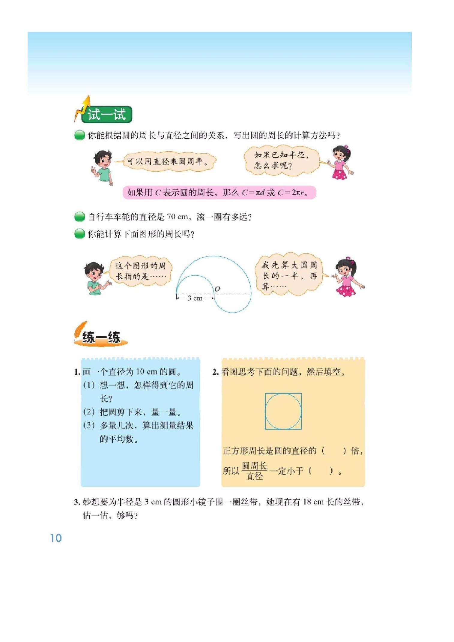 六年级上册数学期中测试卷北师版,北师版六年级下册数学知识点归纳