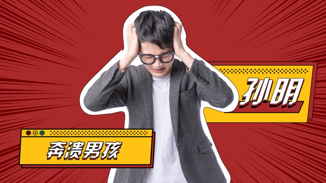 奇葩说ppt风格制作,奇葩说课件制作模板