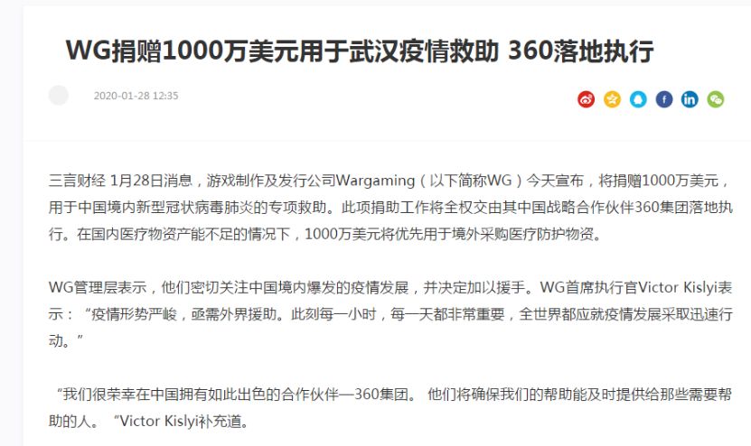 297家外企共捐赠16.91亿元（截至2月10日）|责任战疫