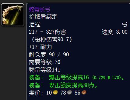 魔兽世界怀旧服tbc毒蛇神殿盲眼者,tbcp2毒蛇神殿攻略