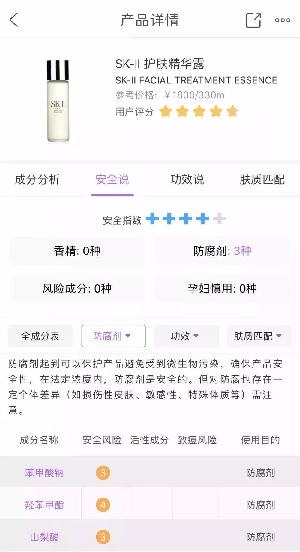 流金水紫苏水神仙水,美白大牌化妆水测评