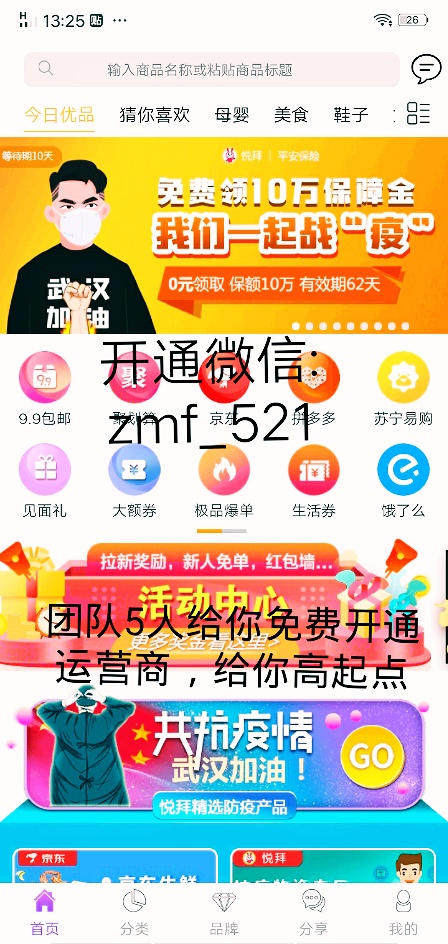 悦拜买东西怎么用优惠券,悦拜上的优惠券哪儿来的