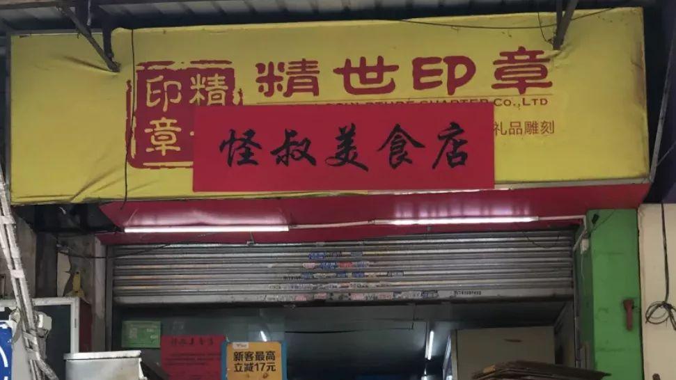 糯米控,广州糯叽叽甜品