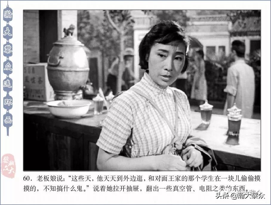 反特老电影连环画,惊险反特故事片电影