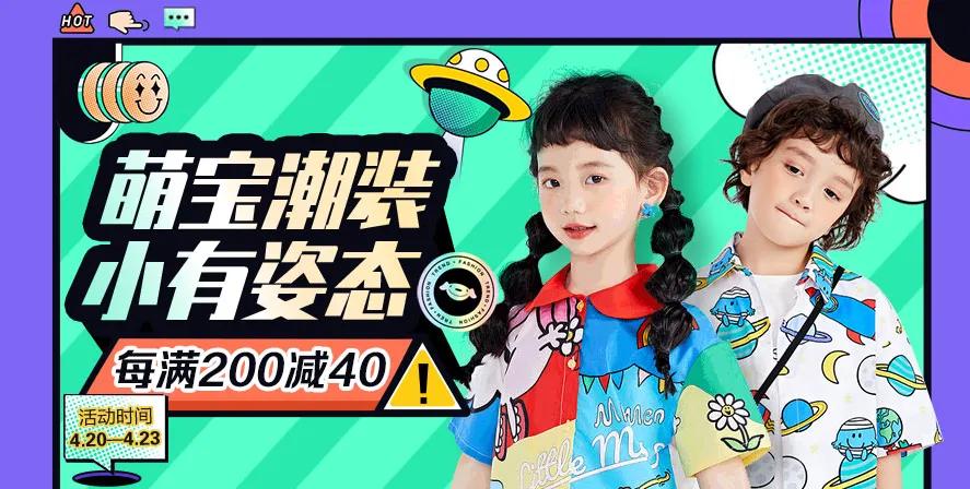 京东亲子节盛大开幕,萌宝潮装为儿童春夏穿搭添活力