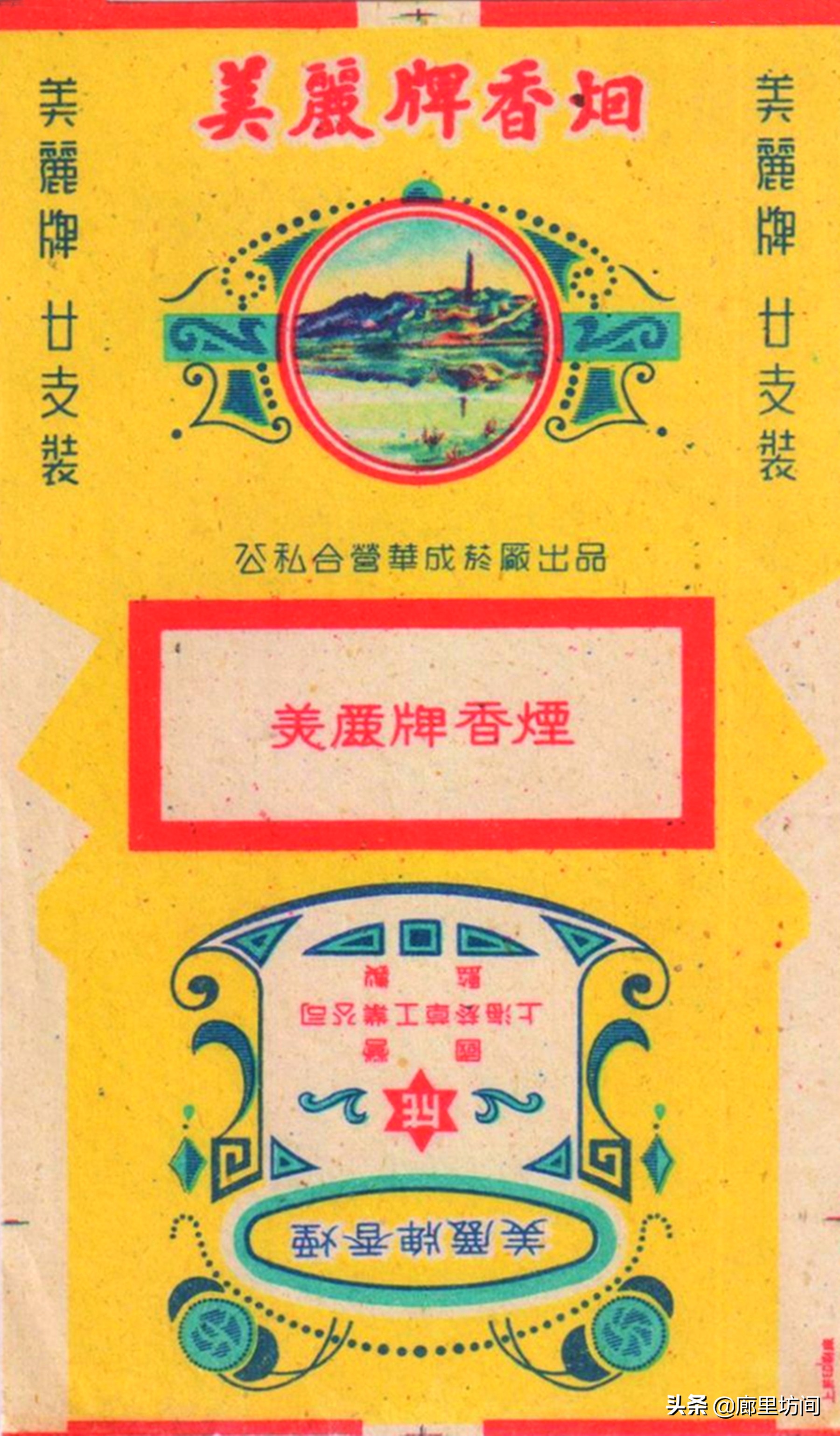 老烟标：1964年前的公私合营标时代的印记每一张都很精美
